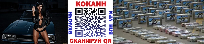 КОКАИН FishScale  Купить закладки  Гусев 