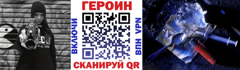 Купить  Гусев  ГЕРОИН афганец 