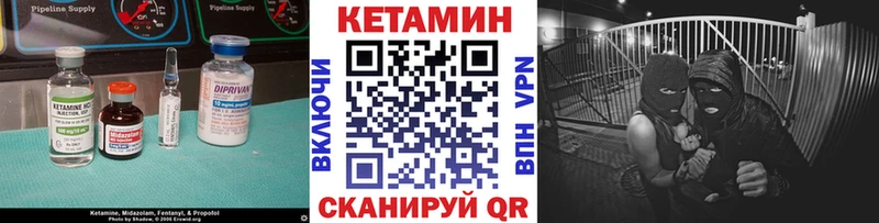 Кетамин VHQ  Купить  Гусев 
